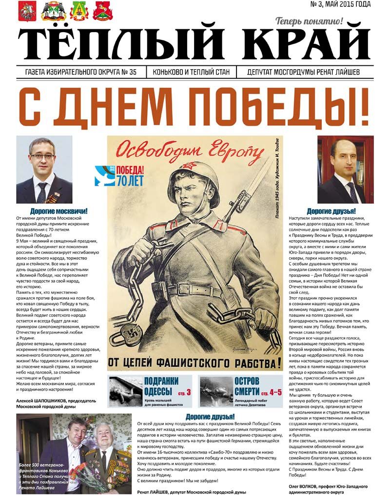 Новый 2015 Год Газета Новый 2015 Год Газета