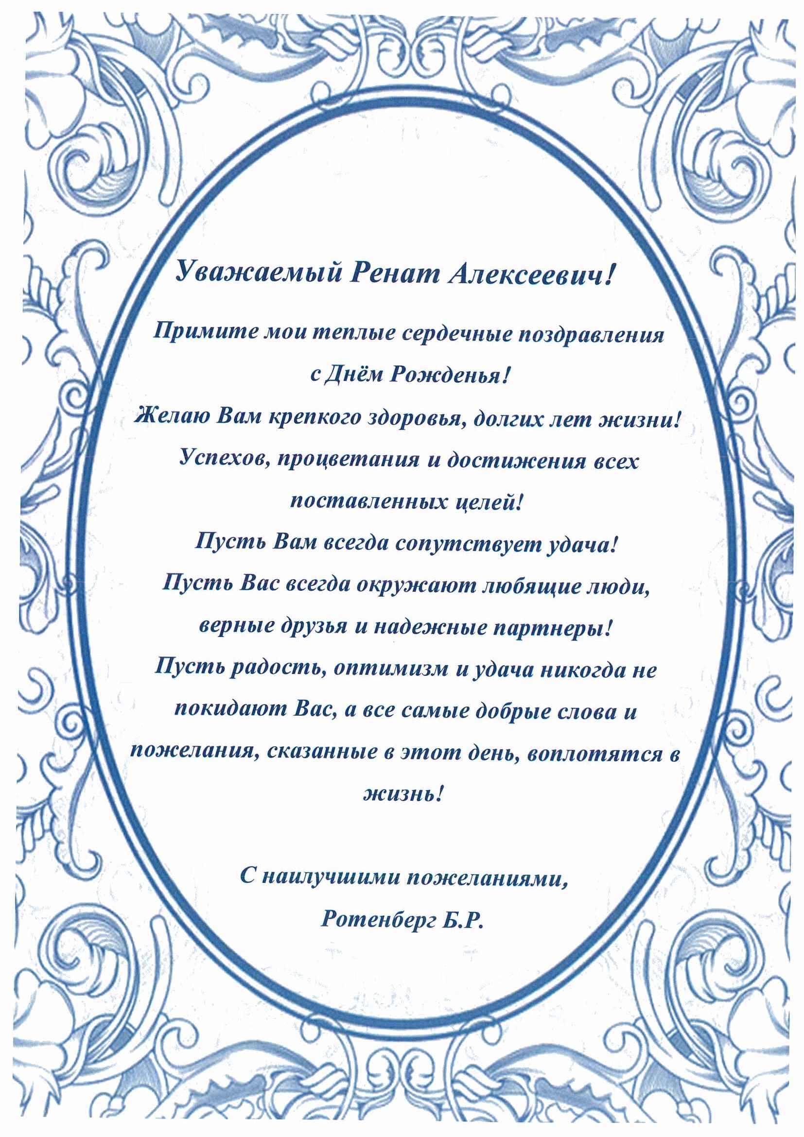 С днем рождения желаем вам крепкого здоровья С днем рождения желаем вам крепкого здоровья